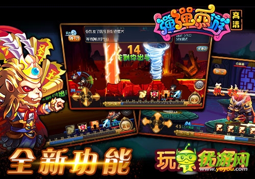 樂(lè)港重金砸《彈彈西游》 拿下全平臺(tái)獨(dú)代