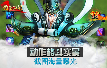 你沒見過的格斗! 手游《推倒江湖》畫面深度解析