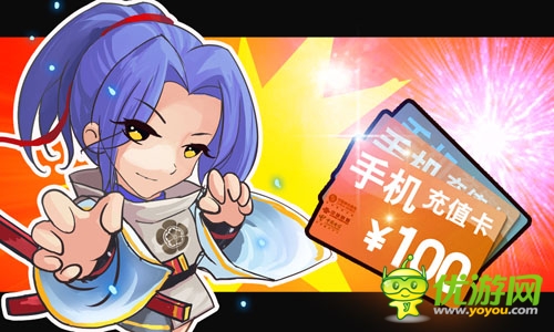 《信長(zhǎng)之野望》登陸送話費(fèi)，十重豪禮大曝光