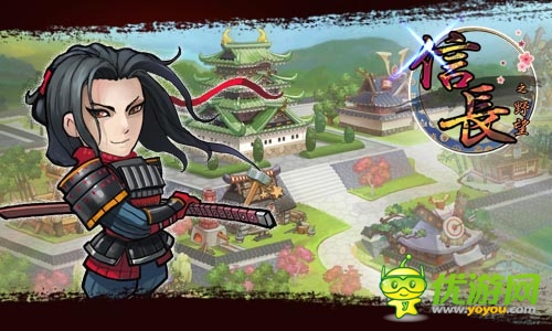 《信長(zhǎng)之野望》登陸送話費(fèi)，十重豪禮大曝光