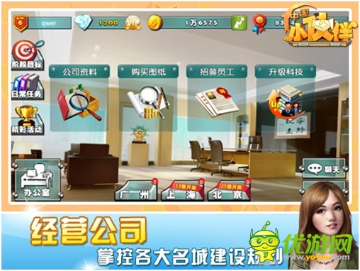 《中國小伙伴》今日創(chuàng)業(yè)內(nèi)測 逆襲上線