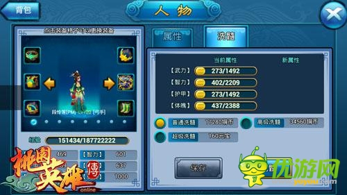 二次元三國志《桃園英雄傳》高手進(jìn)階