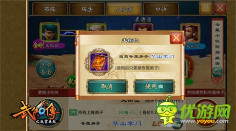 《武俠Q傳》新版小伙伴全面開放 天地屬性全面加成