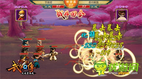 《武俠Q傳》新版小伙伴全面開放 天地屬性全面加成