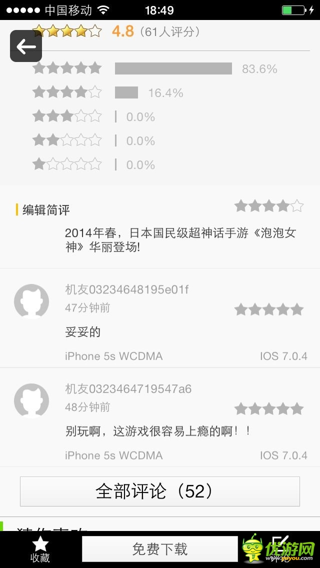 《泡泡女神》小長假大福利 雙子姐妹陪你過五一