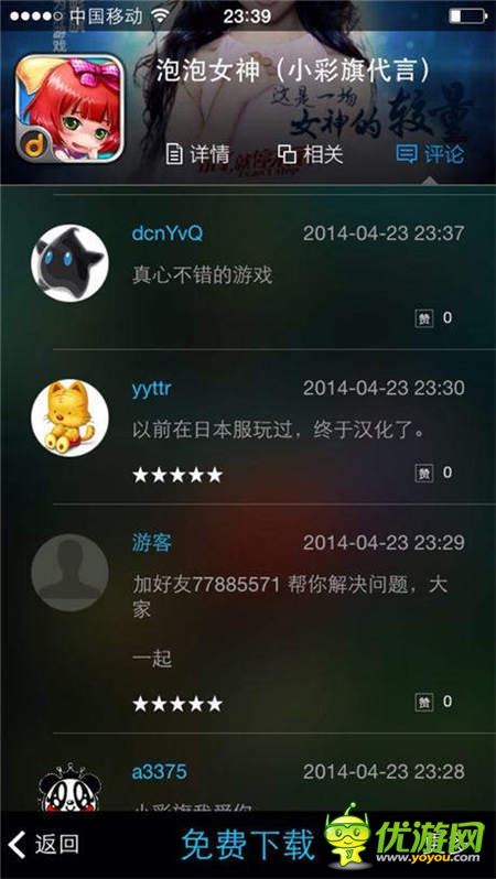 《泡泡女神》小長假大福利 雙子姐妹陪你過五一