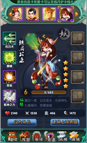 西行囧聞?wù)鸷硜硪u 手游《天天來取經(jīng)》首爆