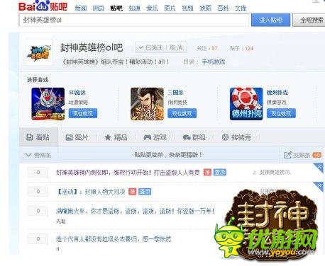 《封神英雄榜》30日11時內(nèi)測 正版維權(quán)啟動