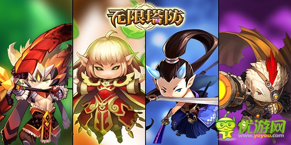 騰訊創(chuàng)意塔防《無限塔防》 5月5日開啟精英內(nèi)測