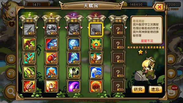 無(wú)限塔防截圖