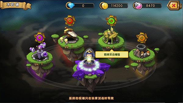 無(wú)限塔防截圖