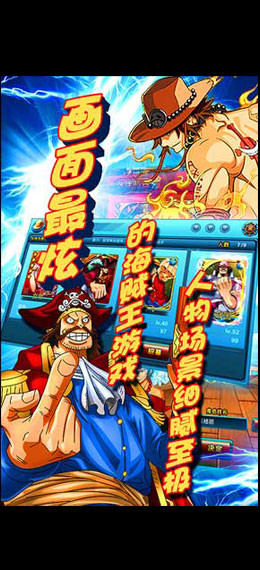 《進(jìn)擊的海賊》首測測試中 精彩活動送不停