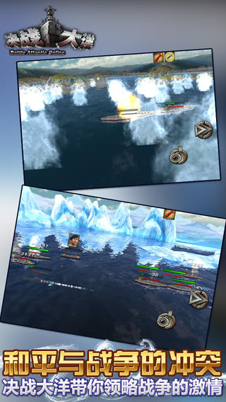 決戰(zhàn)大洋截圖欣賞