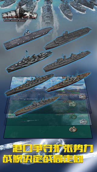 決戰(zhàn)大洋截圖欣賞