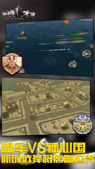 決戰(zhàn)大洋截圖欣賞