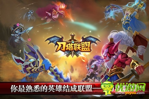 刀塔聯(lián)盟截圖欣賞