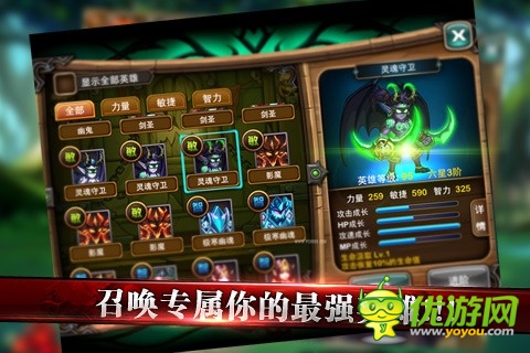 刀塔聯(lián)盟截圖欣賞