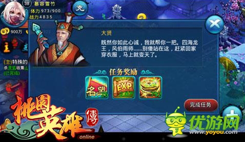 新式玩法手游：《桃園英雄傳》劇情引領(lǐng)戰(zhàn)斗