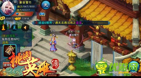 新式玩法手游:《桃園英雄傳》劇情引領(lǐng)戰(zhàn)斗