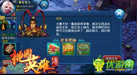 新式玩法手游:《桃園英雄傳》劇情引領(lǐng)戰(zhàn)斗