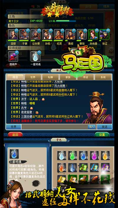  嗨爆棚《馬上三國》策略新服再開 精彩不放假 