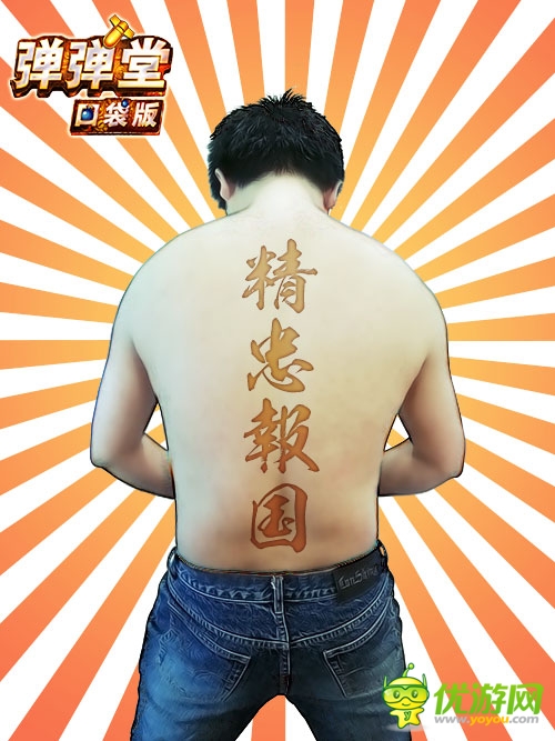 《彈彈堂》口袋版五四正能量 勵志青年我來當(dāng)