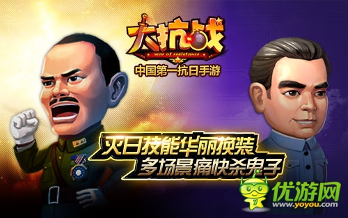 滅日技能華麗曝光 《大抗戰(zhàn)》多場(chǎng)景殺鬼子