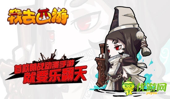 死神也可愛?《我去西游》黑白無常原畫曝光