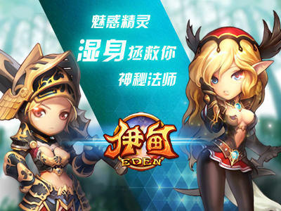 真3D全景動(dòng)作手游《伊甸》萌系清爽原畫大曝光