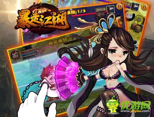  暴走VS儒雅  《暴走江湖》精美游戲截圖欣賞