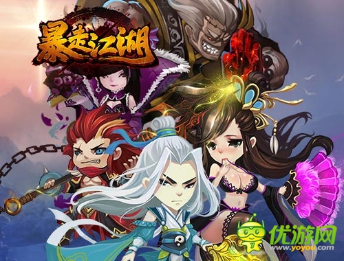  暴走VS儒雅  《暴走江湖》精美游戲截圖欣賞