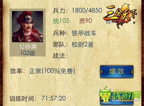 奇兵制勝 :手游《三分天下》驚現(xiàn)高科技兵種