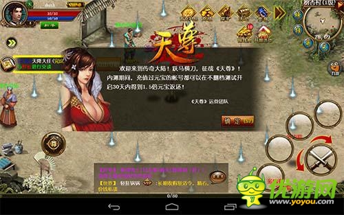 懷舊傳奇《天尊》評(píng)測(cè):熱血戰(zhàn)沙城向經(jīng)典致敬