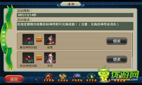 神馬都好玩《馬上三國》步步精彩 等你來玩