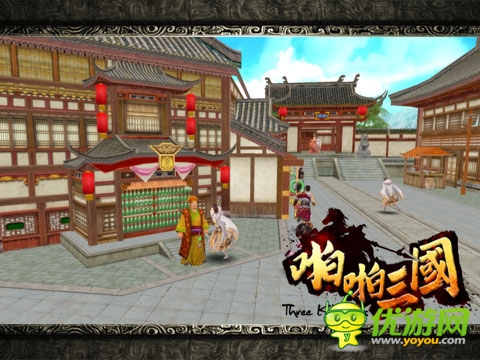 真實(shí)3D畫面！《啪啪三國》超炫截圖欣賞