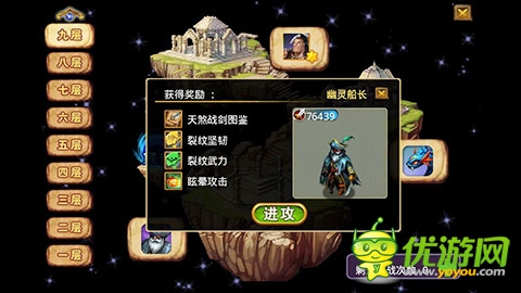 《龍斗士:女神來了》幽靈船長(zhǎng)難以抗拒女神光芒