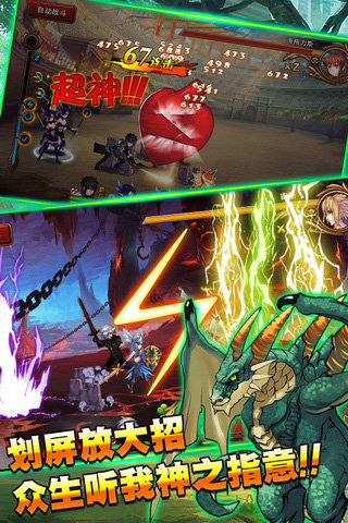 創(chuàng)世戰(zhàn)神截圖欣賞