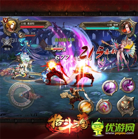 封測火爆 《格斗三國》五大特色非玩不可