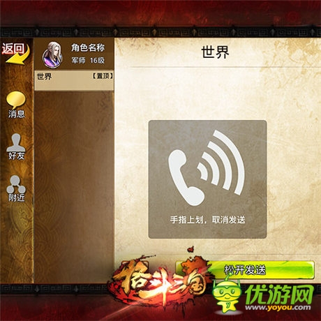 封測火爆 《格斗三國》五大特色非玩不可