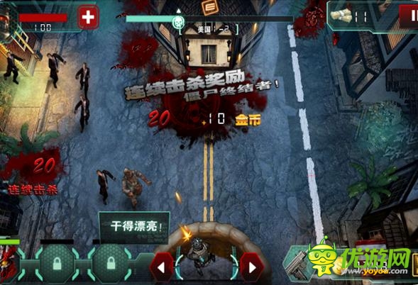 僵尸世界大戰(zhàn)截圖