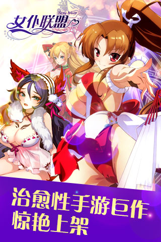 女仆聯(lián)盟截圖欣賞