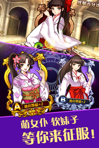 女仆聯(lián)盟截圖欣賞