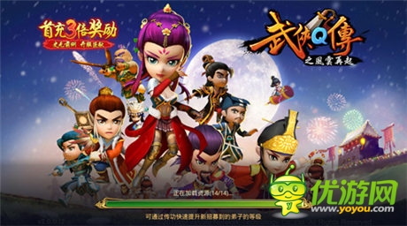 邀好友共闖江湖 《武俠Q傳》新版組隊互動再添驚喜