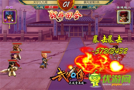 邀好友共闖江湖 《武俠Q傳》新版組隊互動再添驚喜