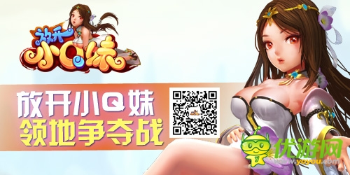 全民見(jiàn)證!《放開(kāi)小Q妹》新功能駕到!