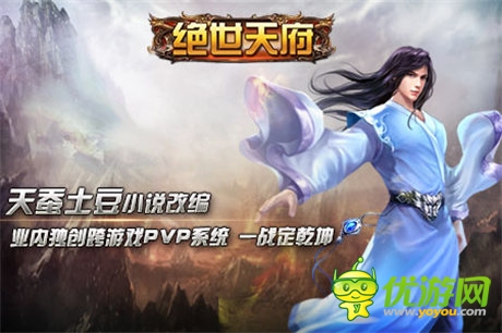 開(kāi)天辟地 《唐門(mén)世界》 跨游戲?qū)?zhàn)新潮流