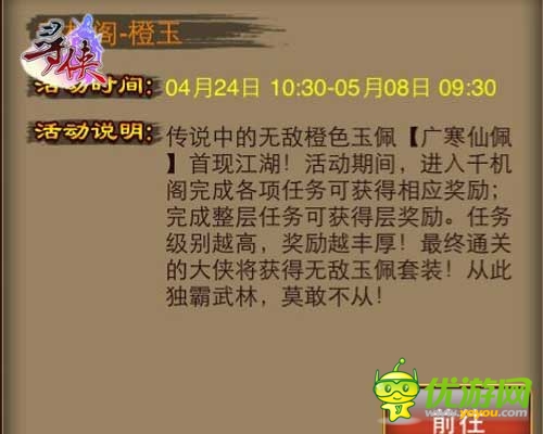 至寶爭奪戰(zhàn) 《尋俠OL》無敵玉佩首現(xiàn)江湖