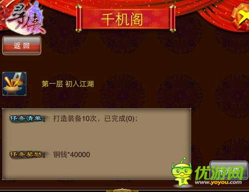 至寶爭奪戰(zhàn) 《尋俠OL》無敵玉佩首現(xiàn)江湖