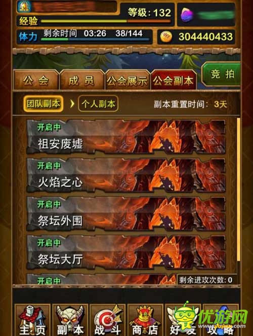 裝備不愁《我叫MT》3.6首創(chuàng)公會個人副本