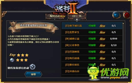 媒體體驗(yàn)《戰(zhàn)谷Ⅱ》:全新游戲 全新體驗(yàn)